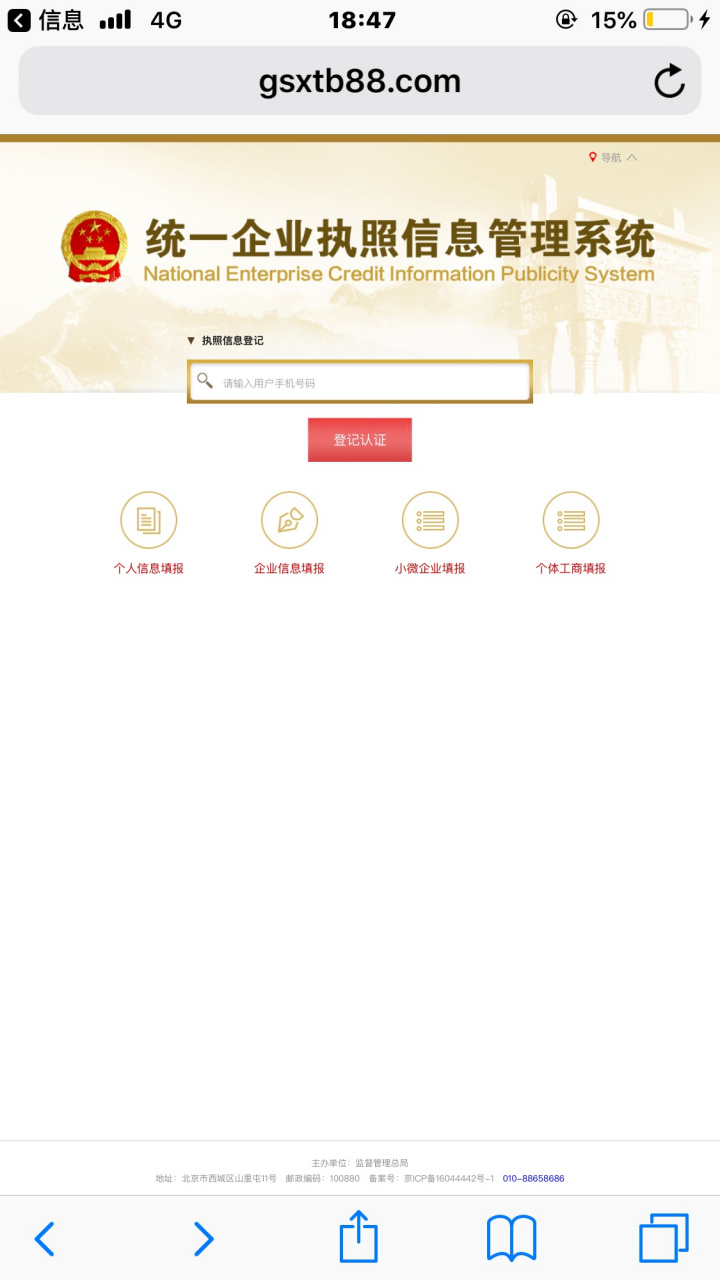 在线接收短信下载安装软件安全吗是真的吗还是假的