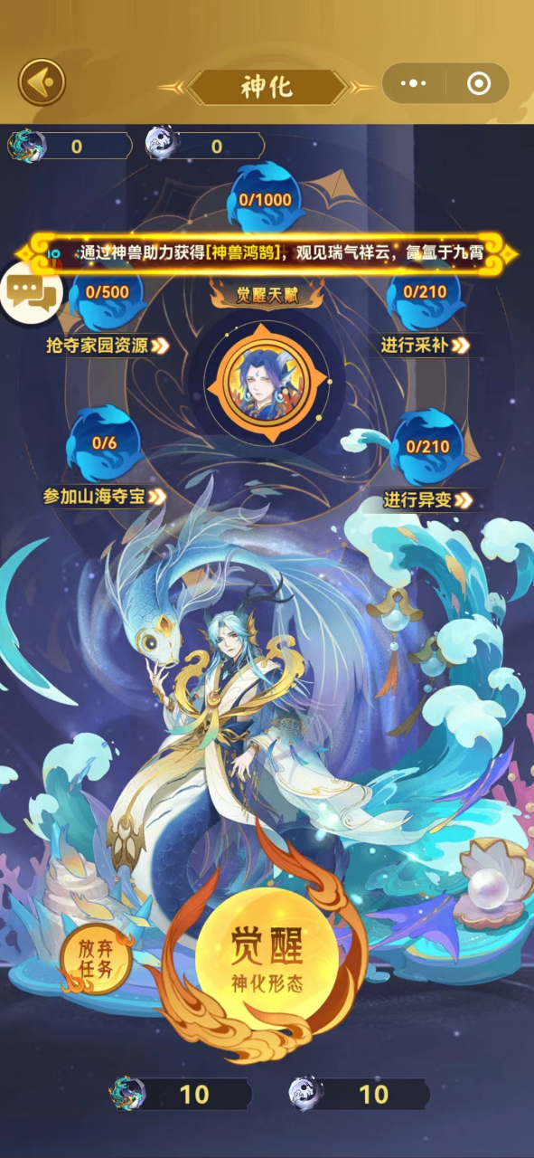 这游戏拆迁户玩的#山海经异变