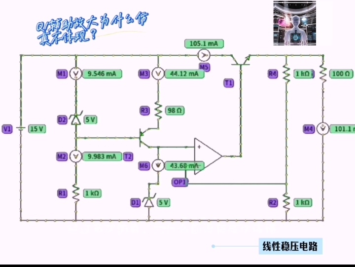 这是一个串联型线性稳压电路,它结合了运算放大器反馈控制和晶体管