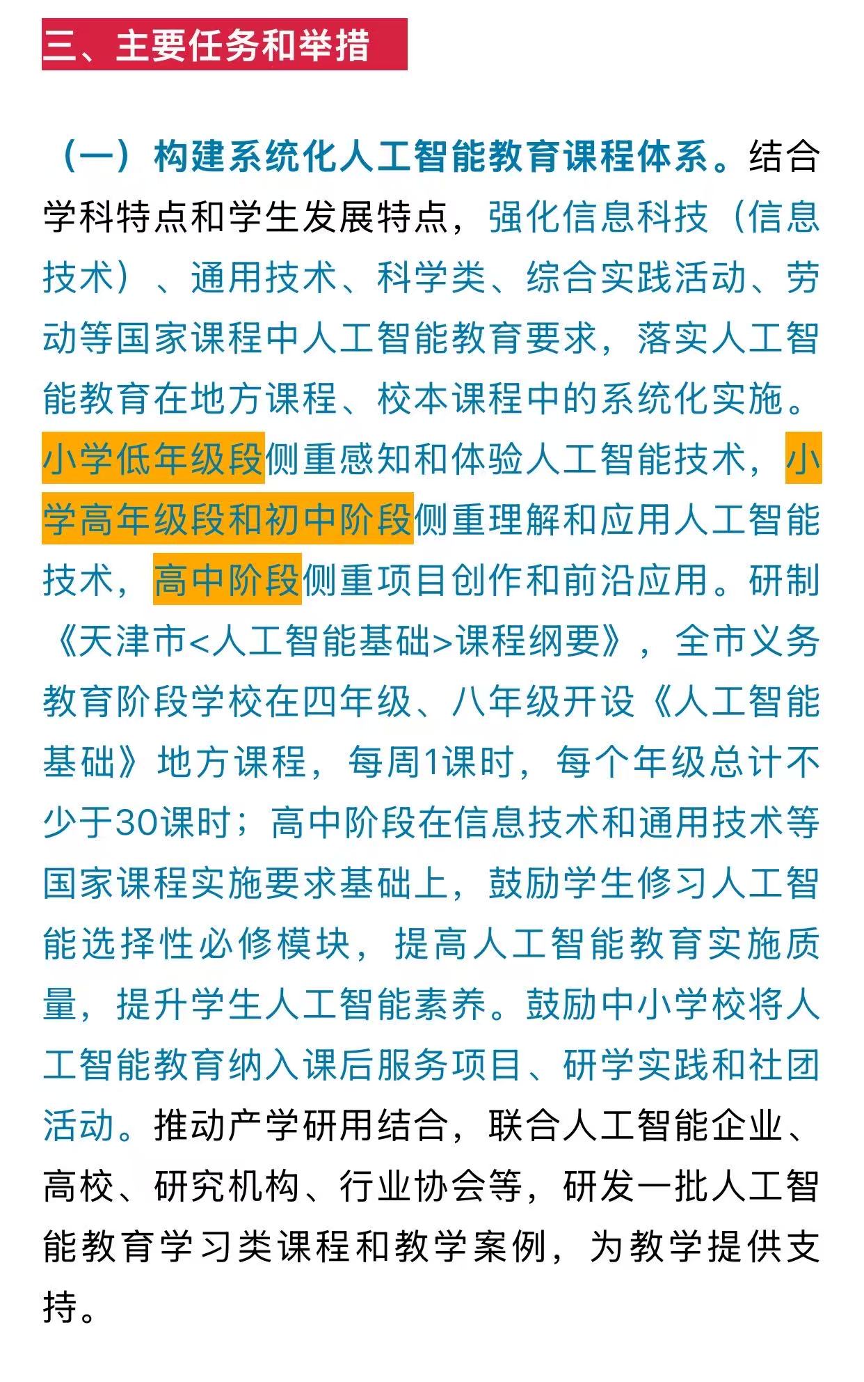人工智能课程=人工智能课程视频