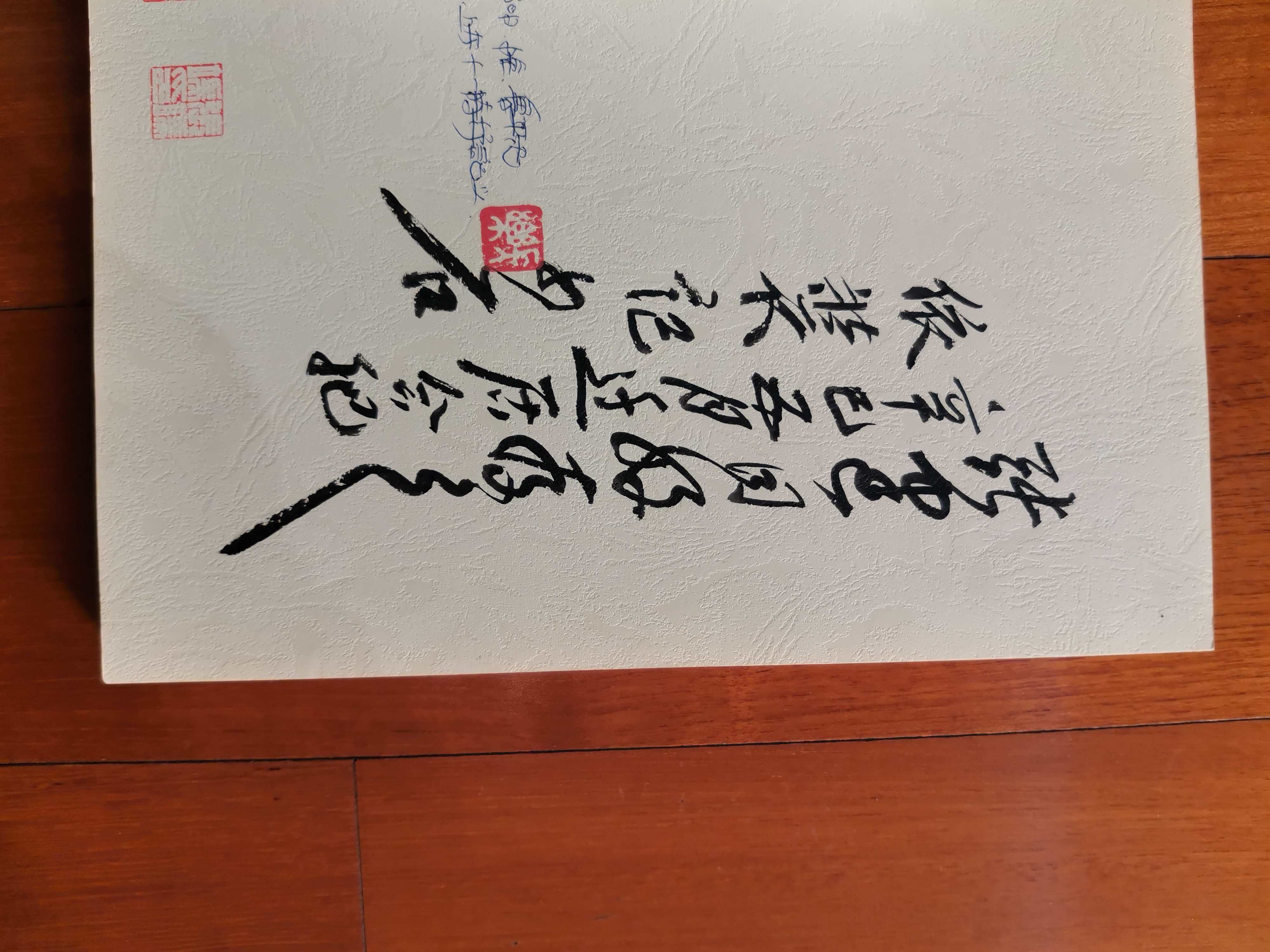 2001年5月,书画大家王少石老师即将从宿州icon迁居合肥icon,我去