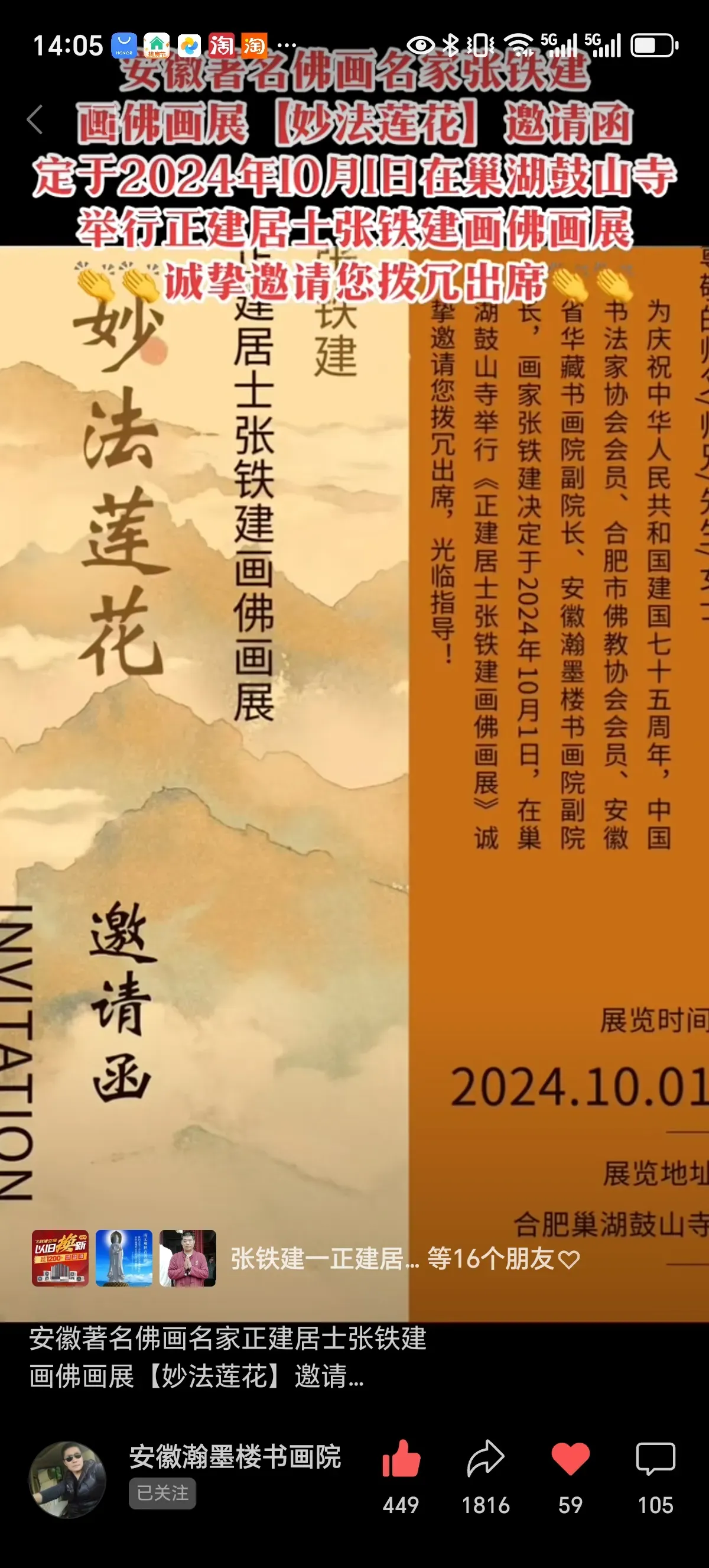 画展邀请函范文(邀请参加画展的邀请函)