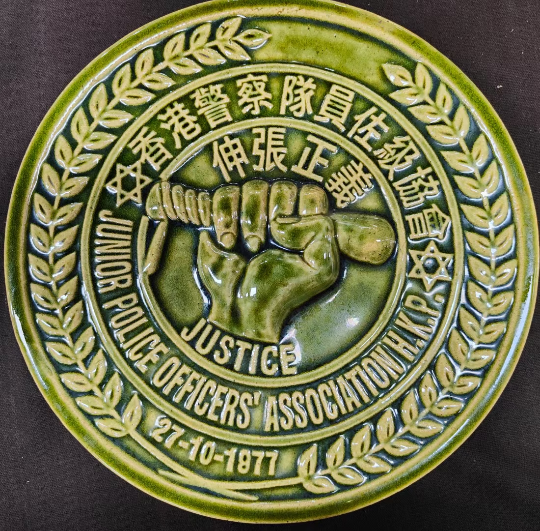 香港警察队员佐级协会创于1977年,会员数以万计,包括警署警长,警长