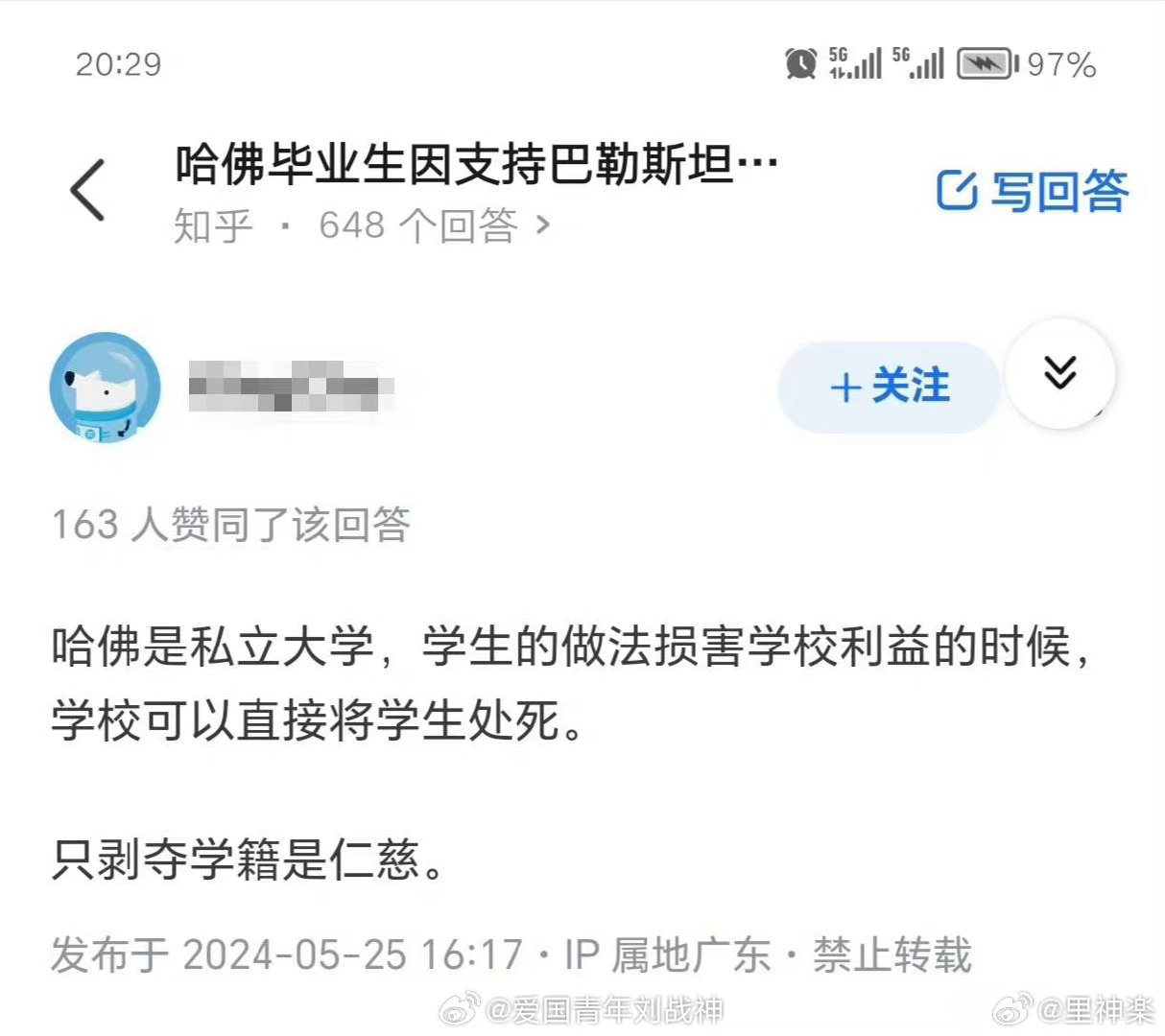 智商堪忧