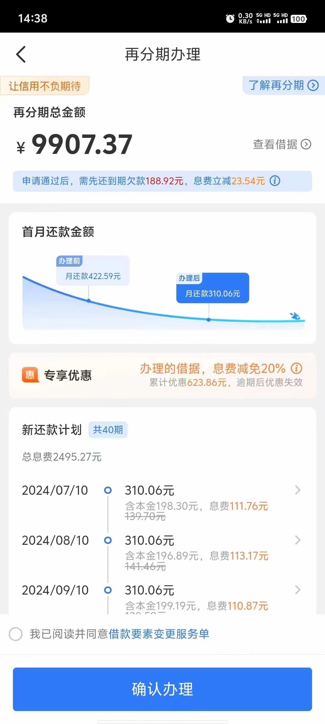 招联金融信息错误（招联金融信息错误怎么解决） 招联金融信息错误（招联金融信息错误怎么办理
）《招联金融异常怎么解除》 金融知识