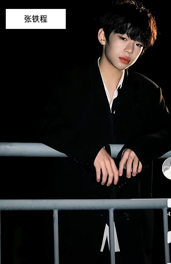 太帅了吧!张铁程加33加臻臻,娜娜