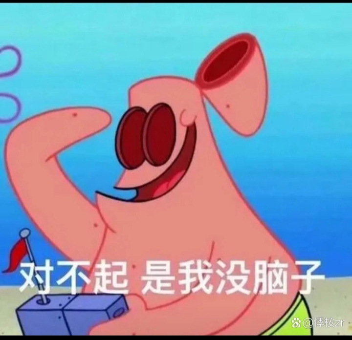 派大星搞笑表情包