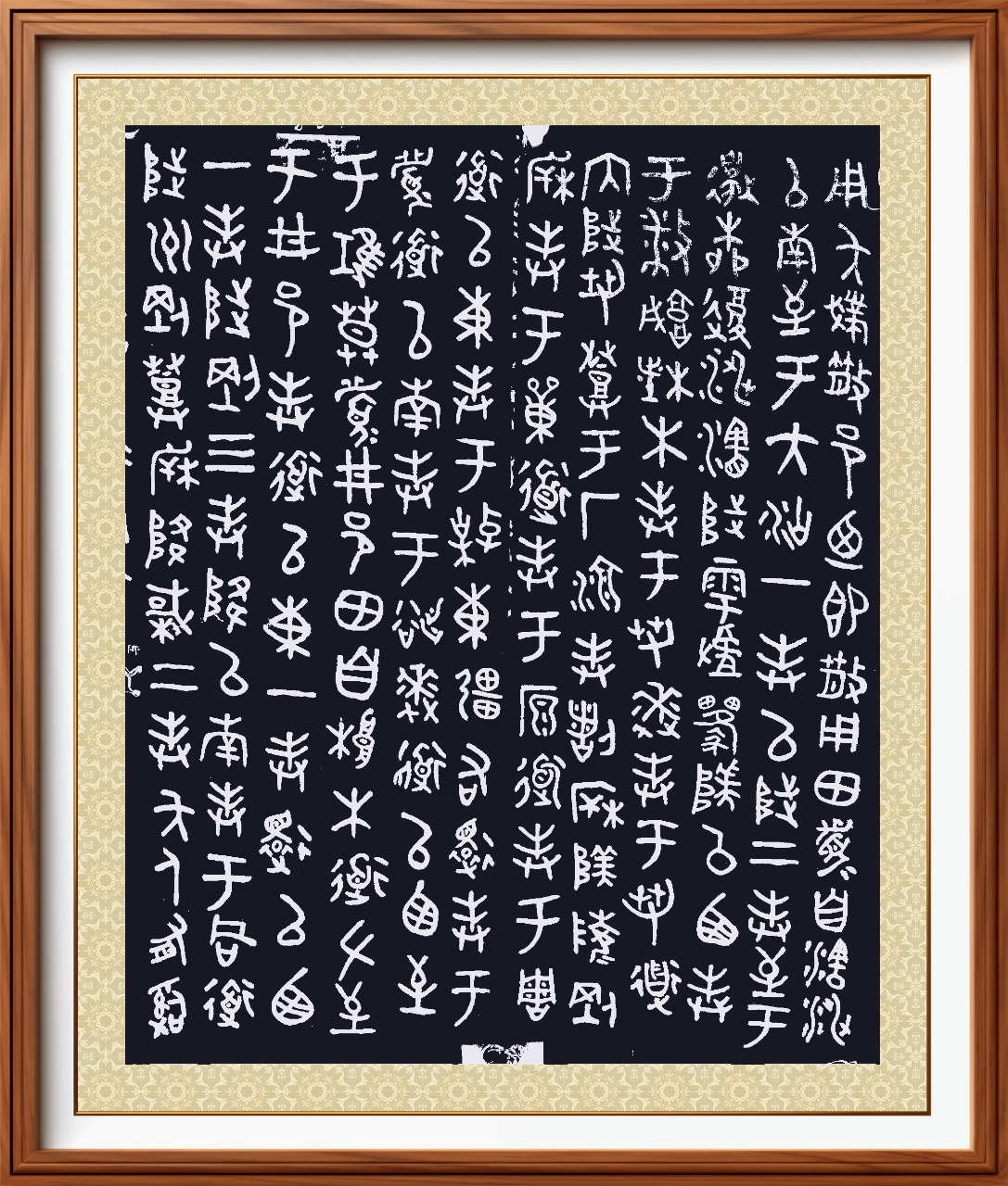 散氏盘节选#大篆##散氏盘
