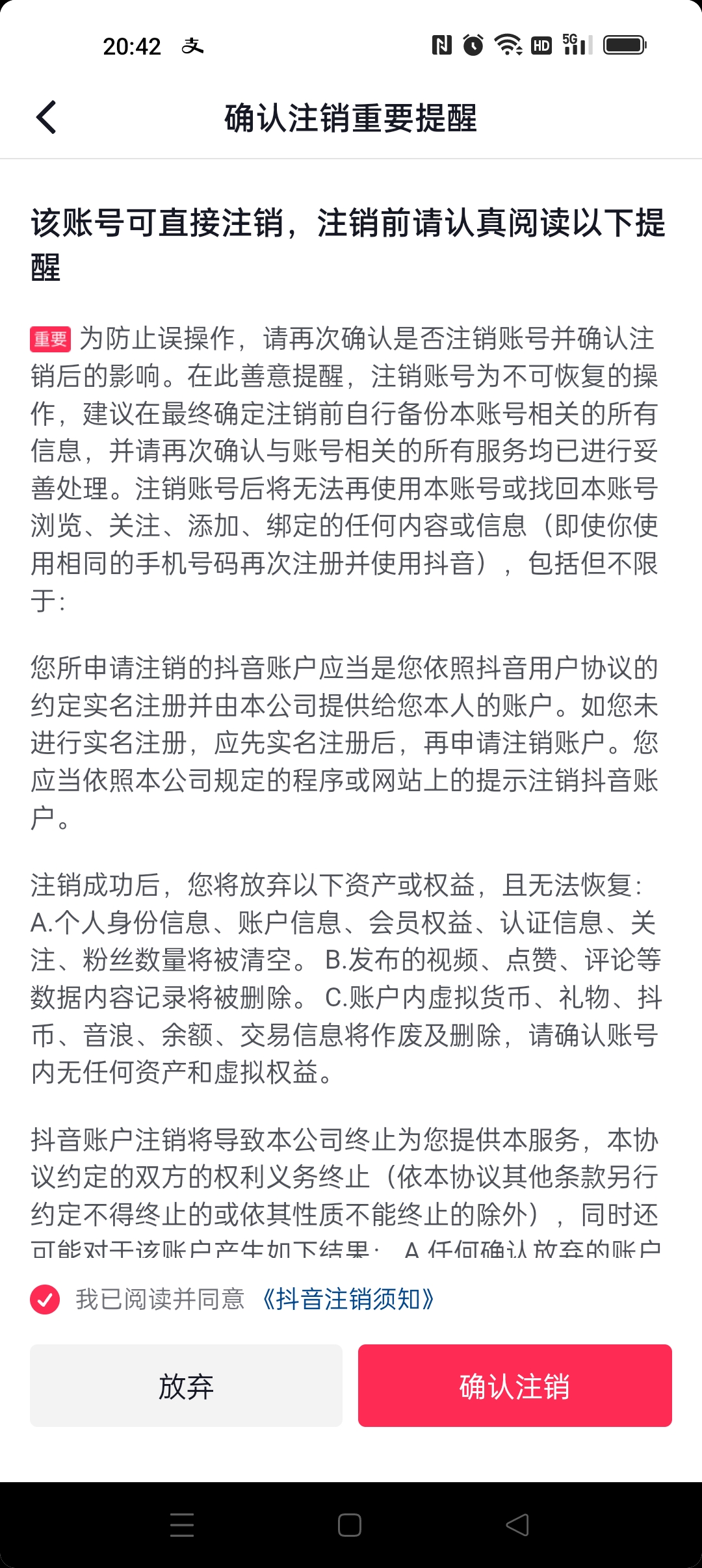 注册抖音手机号=注册抖音手机号码和身份证不是一个人的可以
