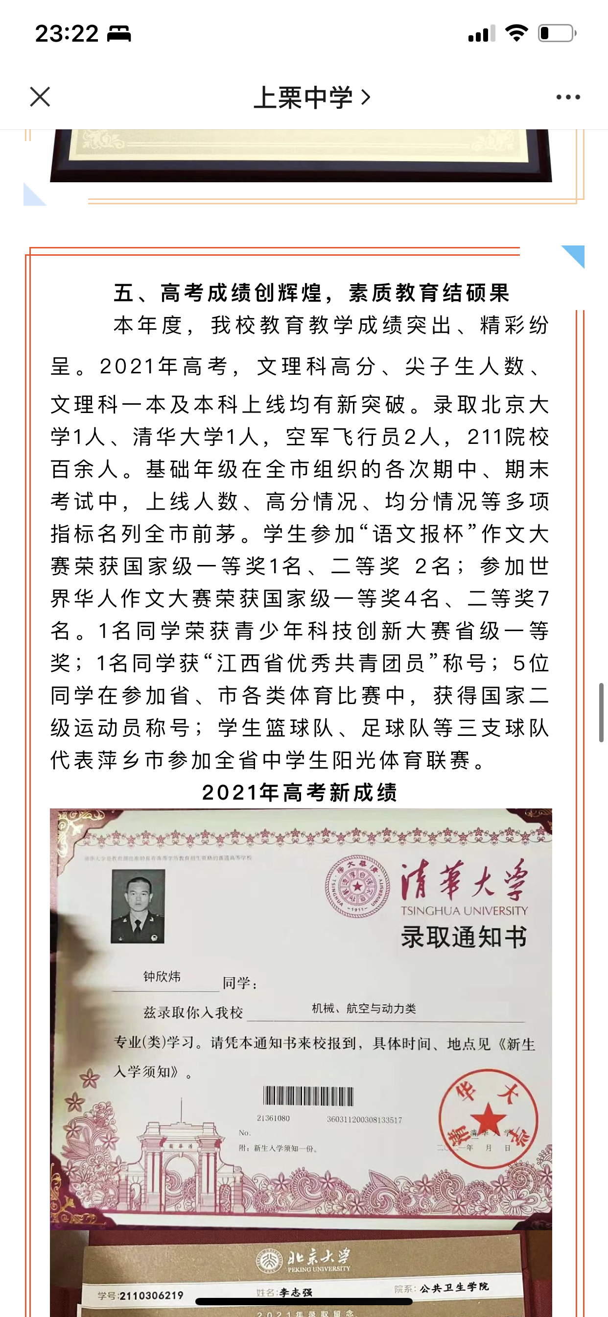 上栗中学学生坠楼2021图片