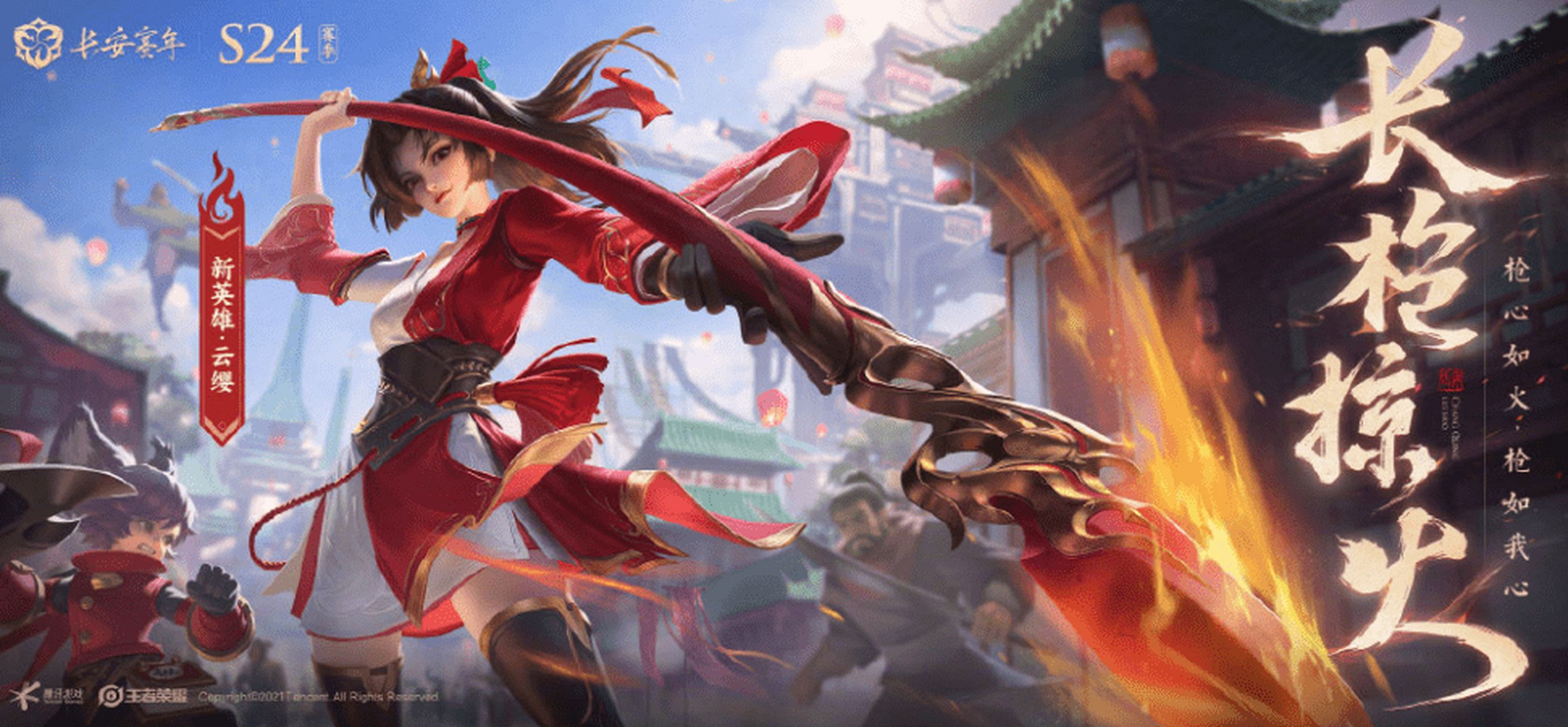 王者荣耀,云英 新英雄云英可以说是一个十足的话唠比东方曜话更多