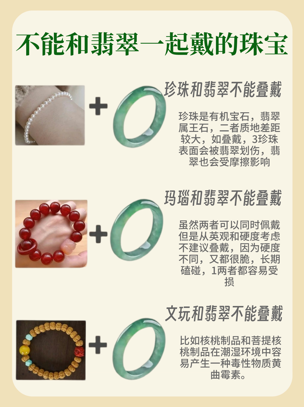 翡翠首饰保养方法视频大全(翡翠首饰保养方法视频大全图片) 第2张