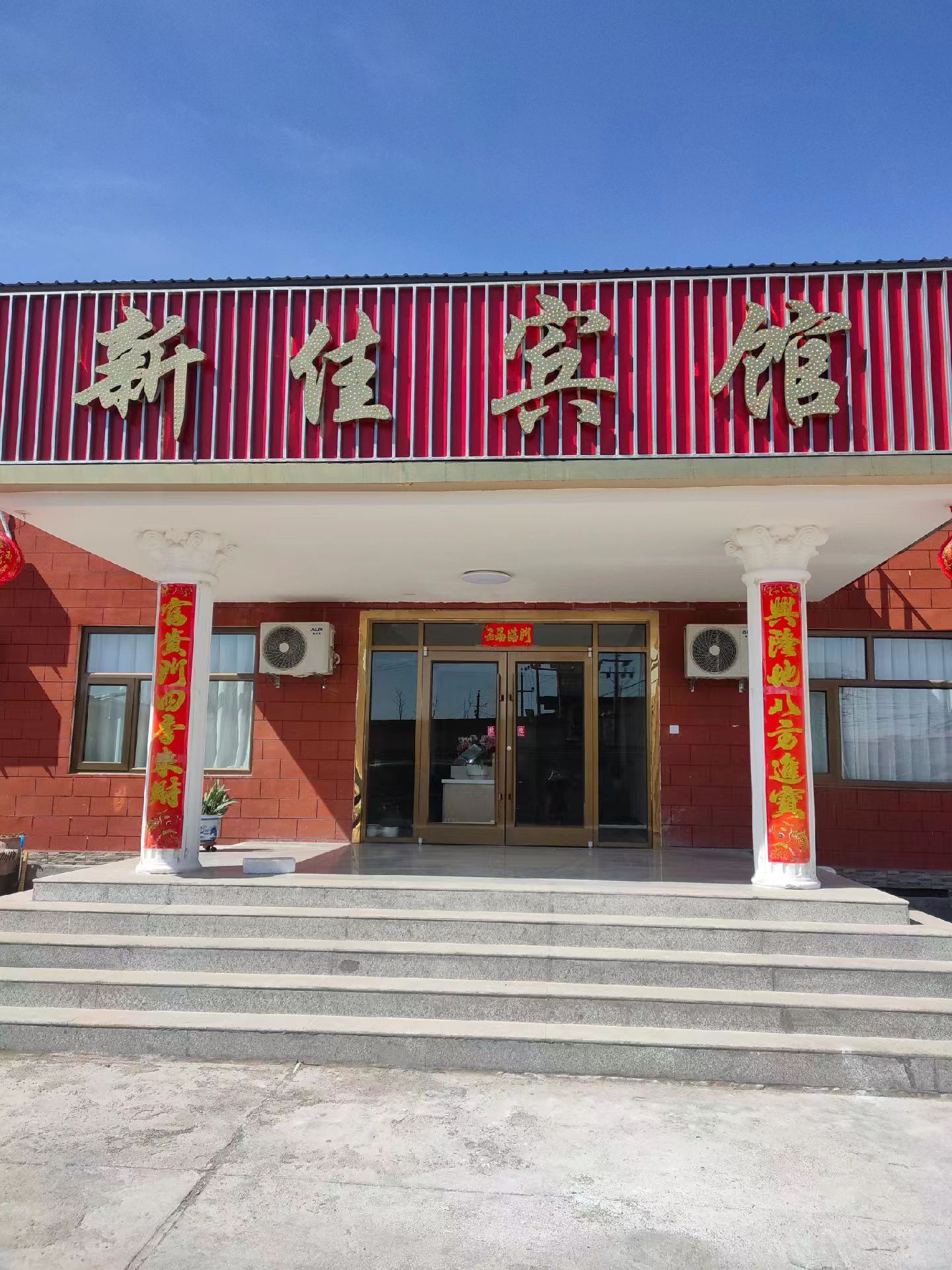 位于官厅水库北岸,新佳宾馆环境优美,住宿干净卫生,为过往旅客提供
