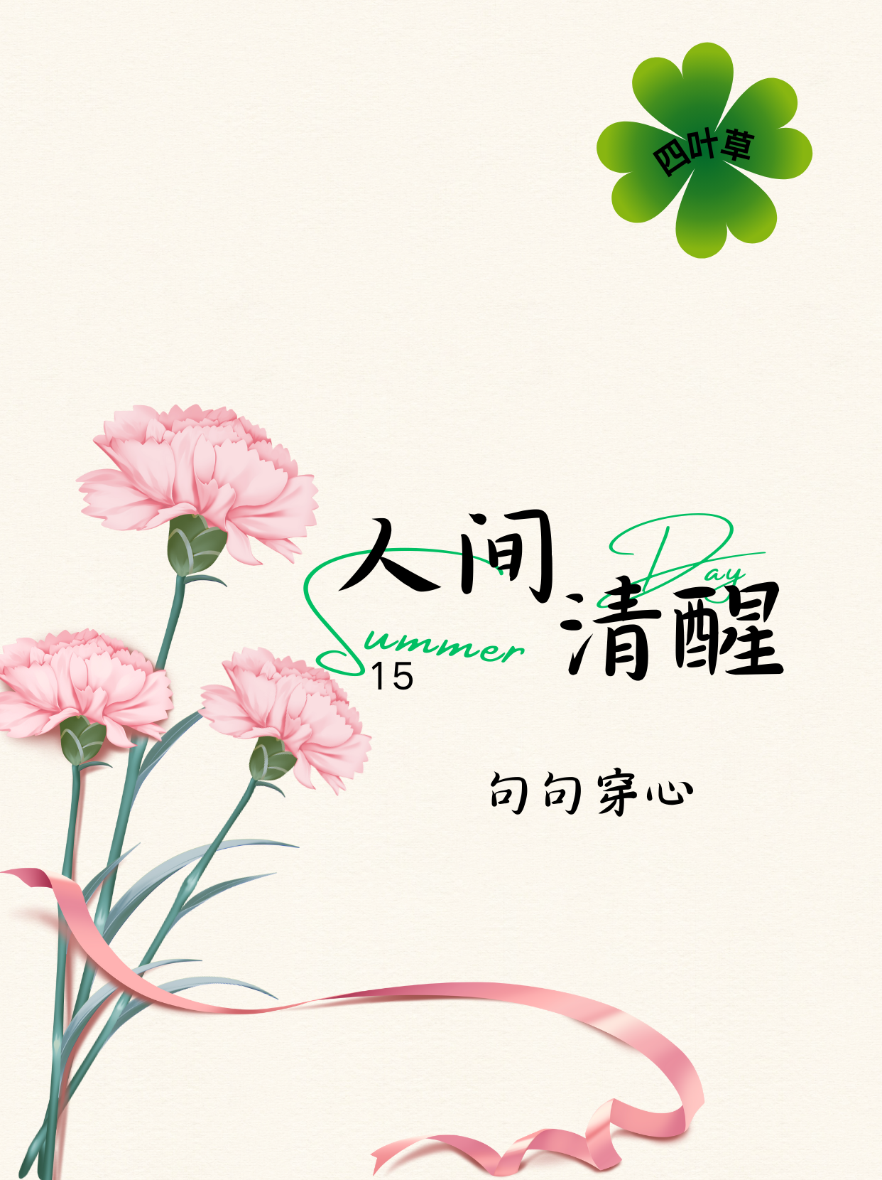 该和善的时候要和善,该怼回去的时候一定要尽快.