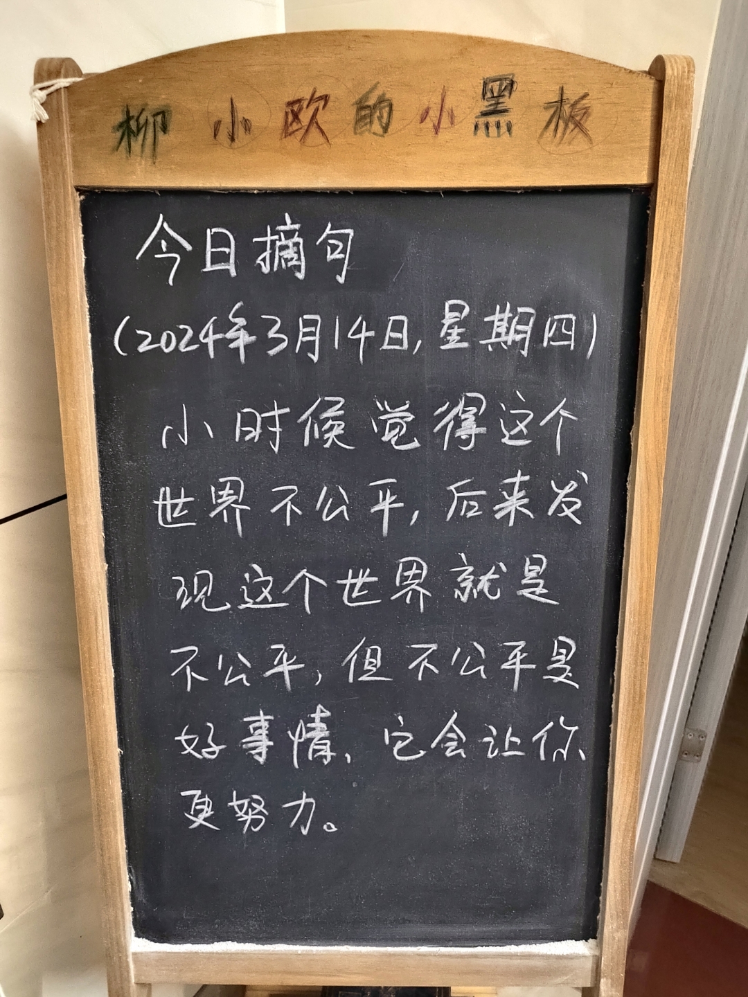 今日摘句