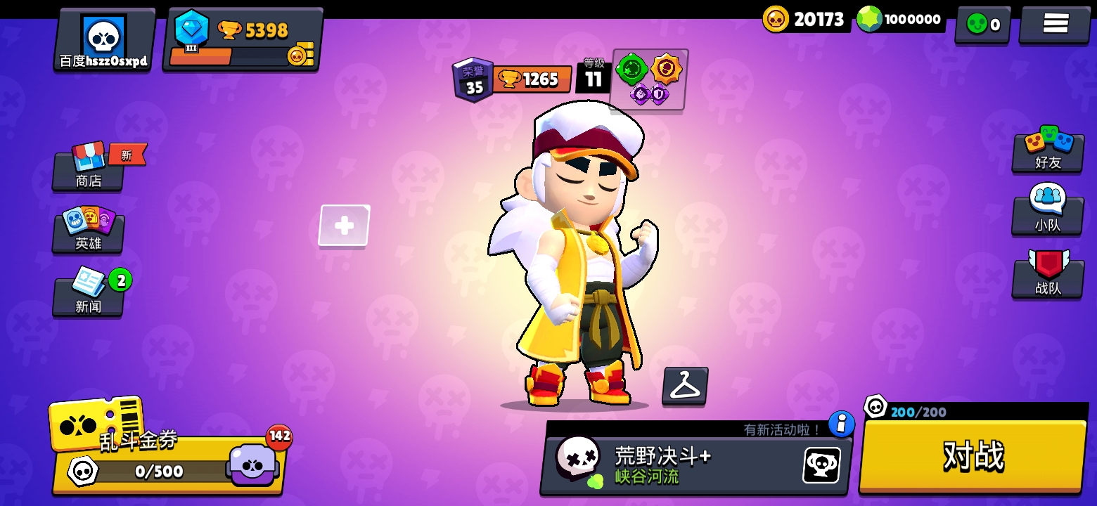 荒野乱斗(私服):5黑牌