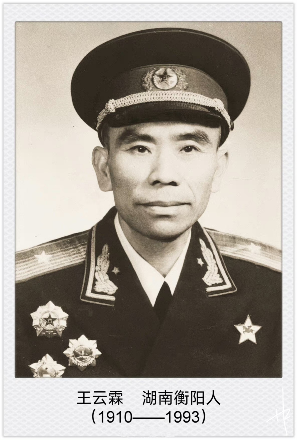 开国将帅# 1993年1月16日,原华北军区空军后勤部副部长兼卫生部部长