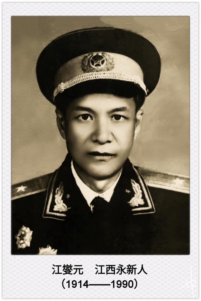 1990年5月6日,原广州军区副司令员江燮元少将在广州逝世,享年75岁.