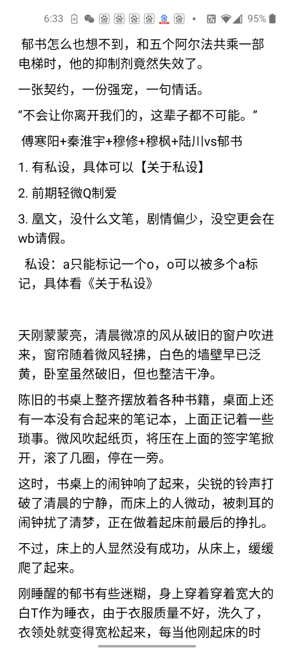 《抑制剂的副作用》by栖鹤(全文txt在线阅读)抑制剂的副作用(无删减)