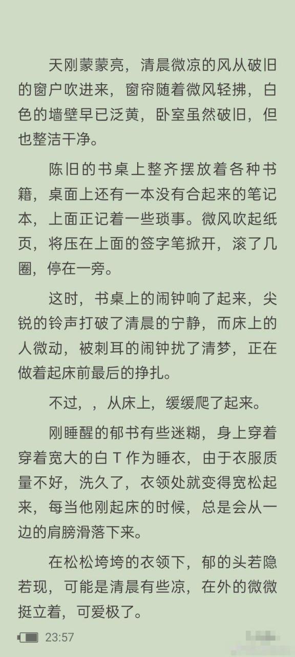 《抑制剂的副作用》by栖鹤(全文txt在线阅读)抑制剂的副作用(无删减)