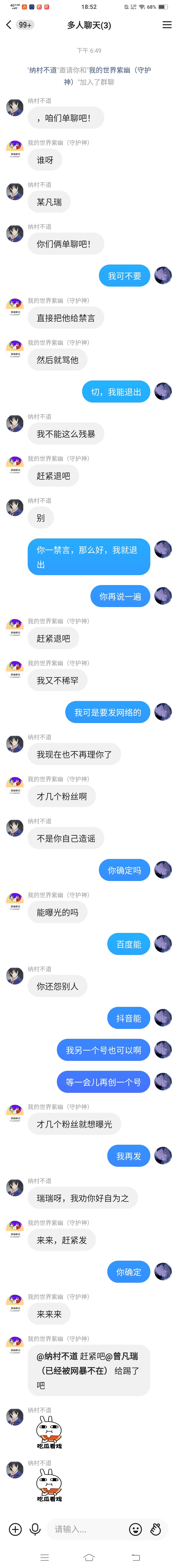 这就是网暴
