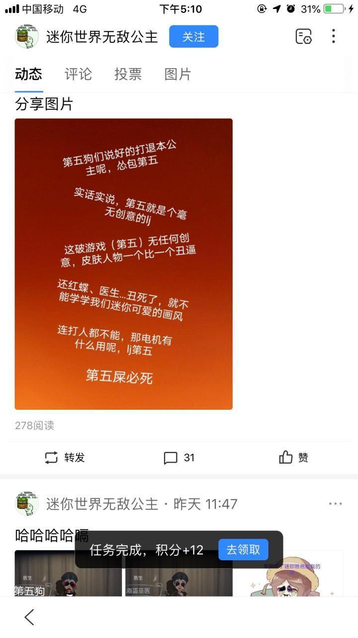 文明观猴