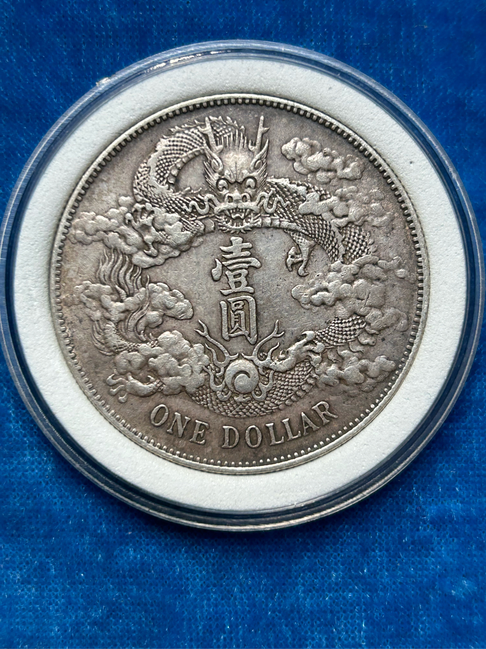 大清银币宣统三年曲须龙壹元. 直径:3.9厘米,重:26.81克.