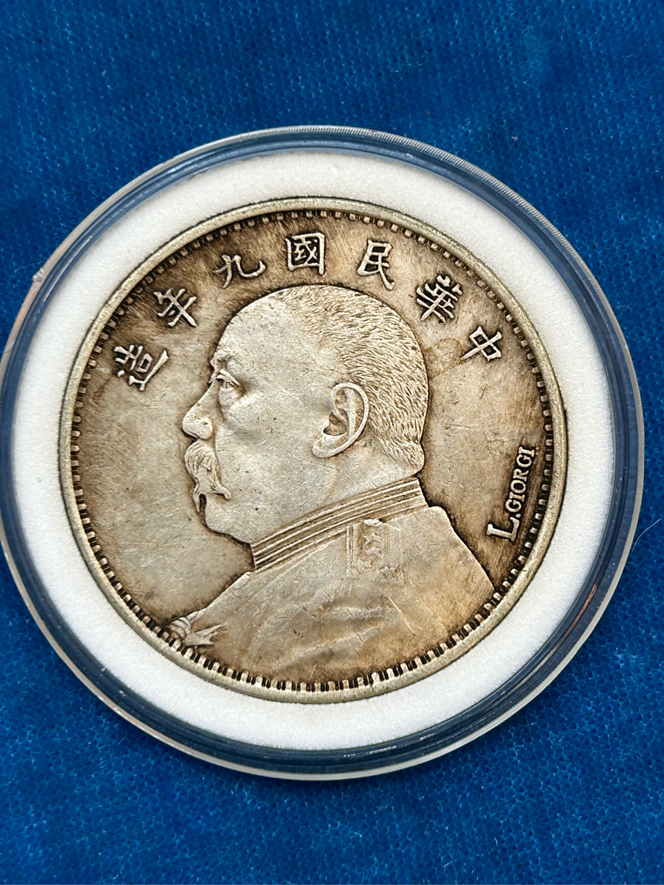 中华民国九年袁大头精发签字版银元.