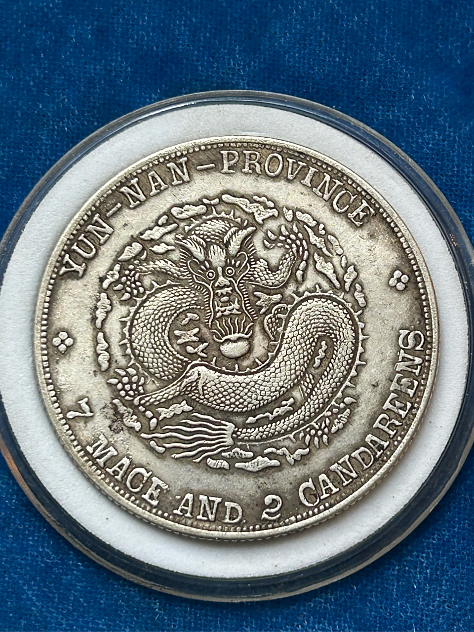 云南省造宣统元宝库平七钱二分.