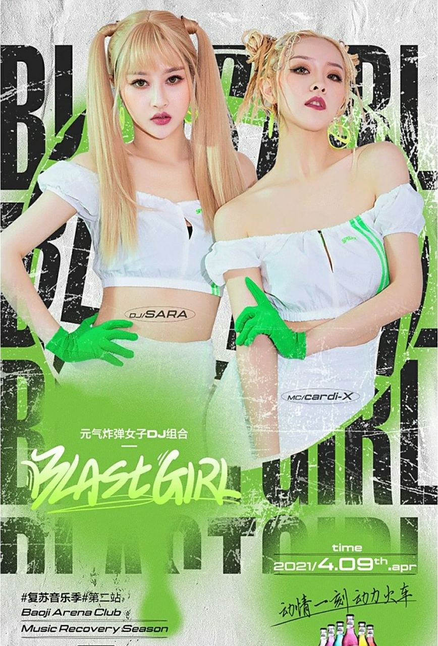 宝鸡arena club |元气少女组合blast girl准备好迎接元气弹
