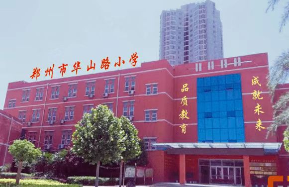 在郑州市中原区华山路小学大门口,我们看到,有不少同学怀着