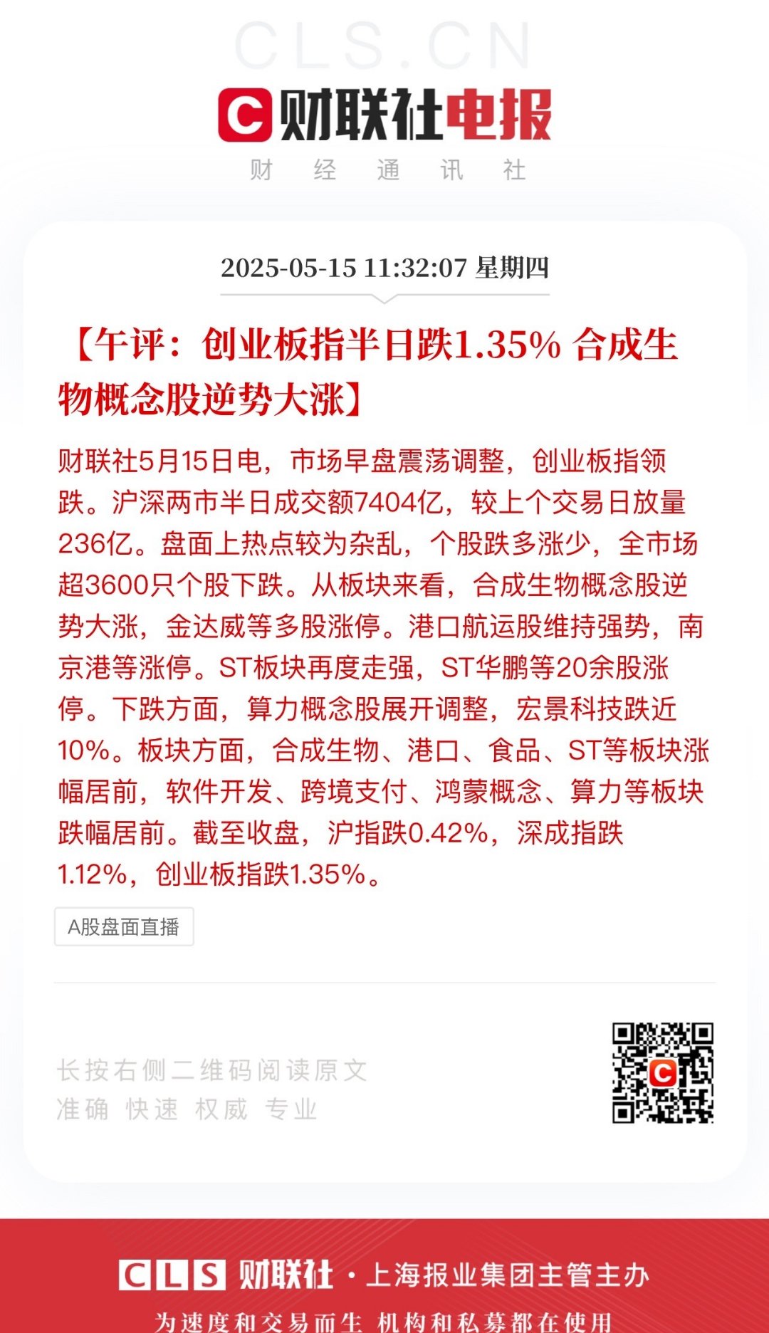 民生证券市值多少(民生证券市值多少钱)