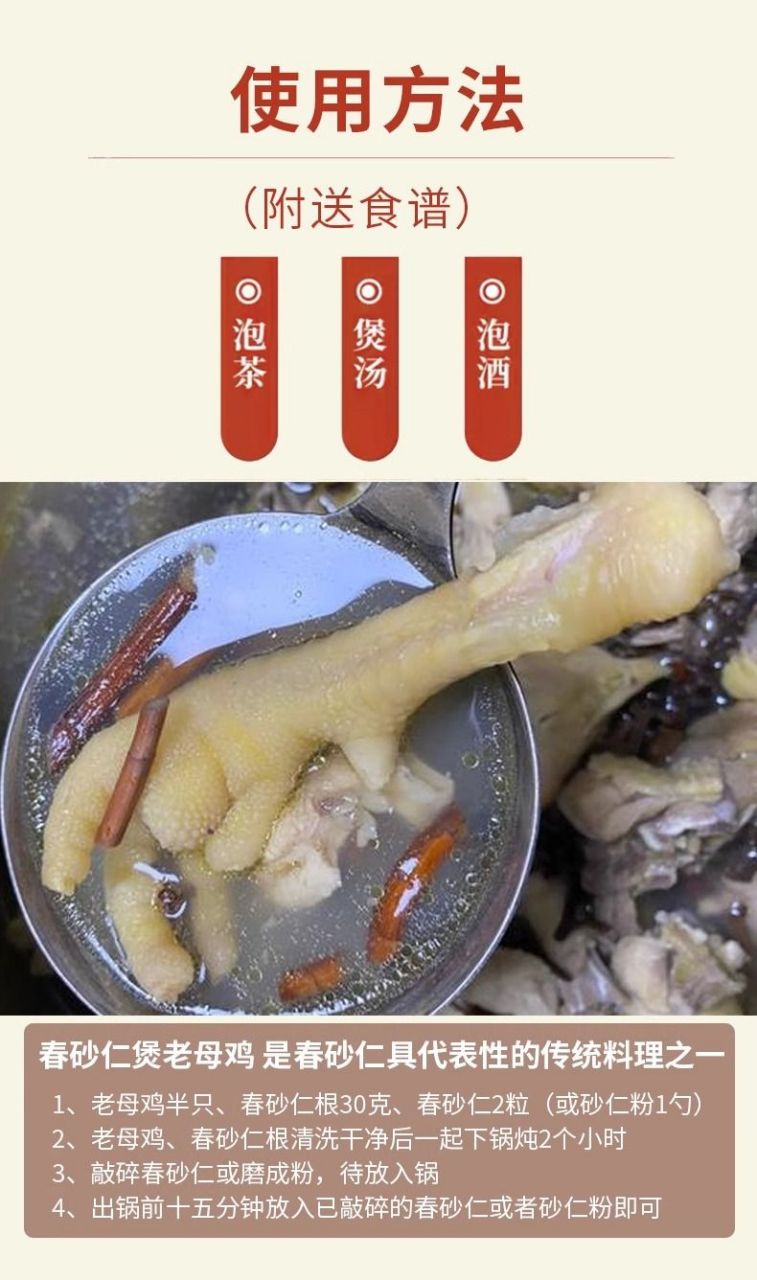 春砂仁根煲鸡汤,浓郁鲜香,暖心暖身.