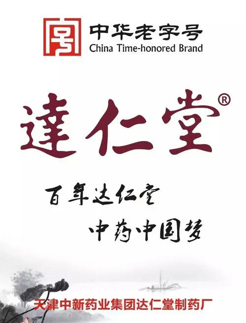 中新药业logo图片