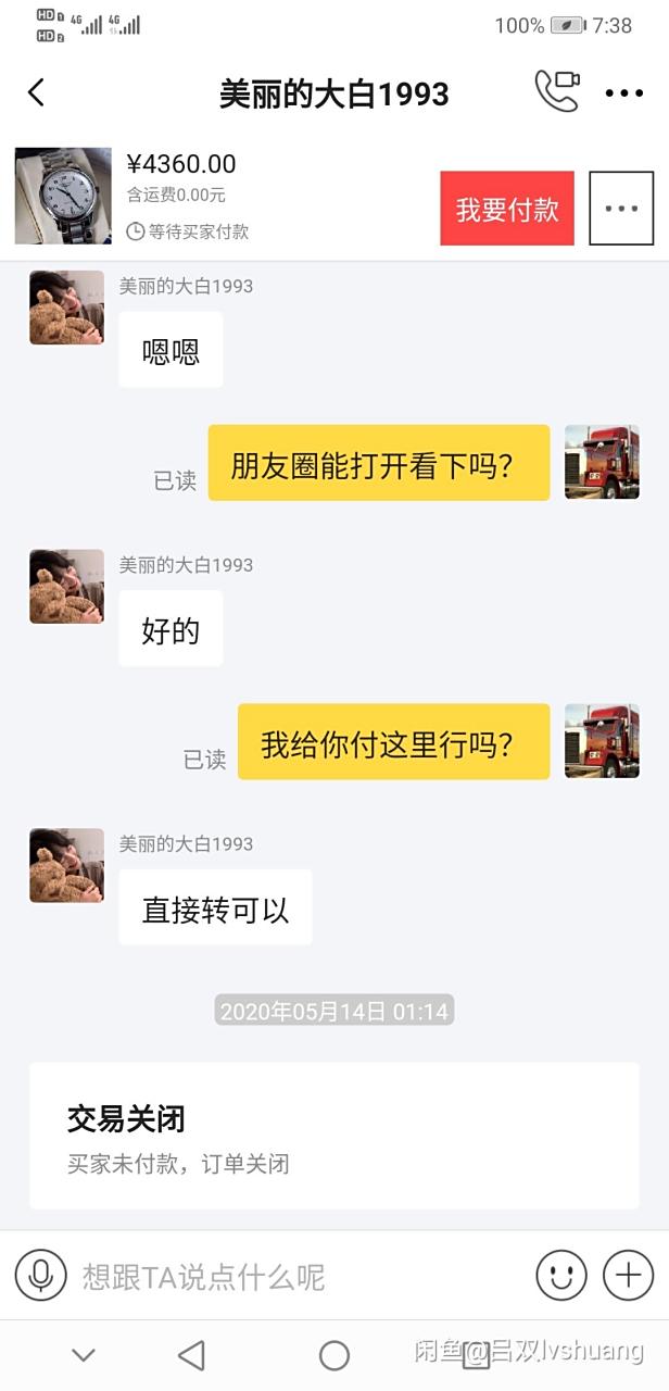 打胎微信购买货到付款(药流微信货到付款)