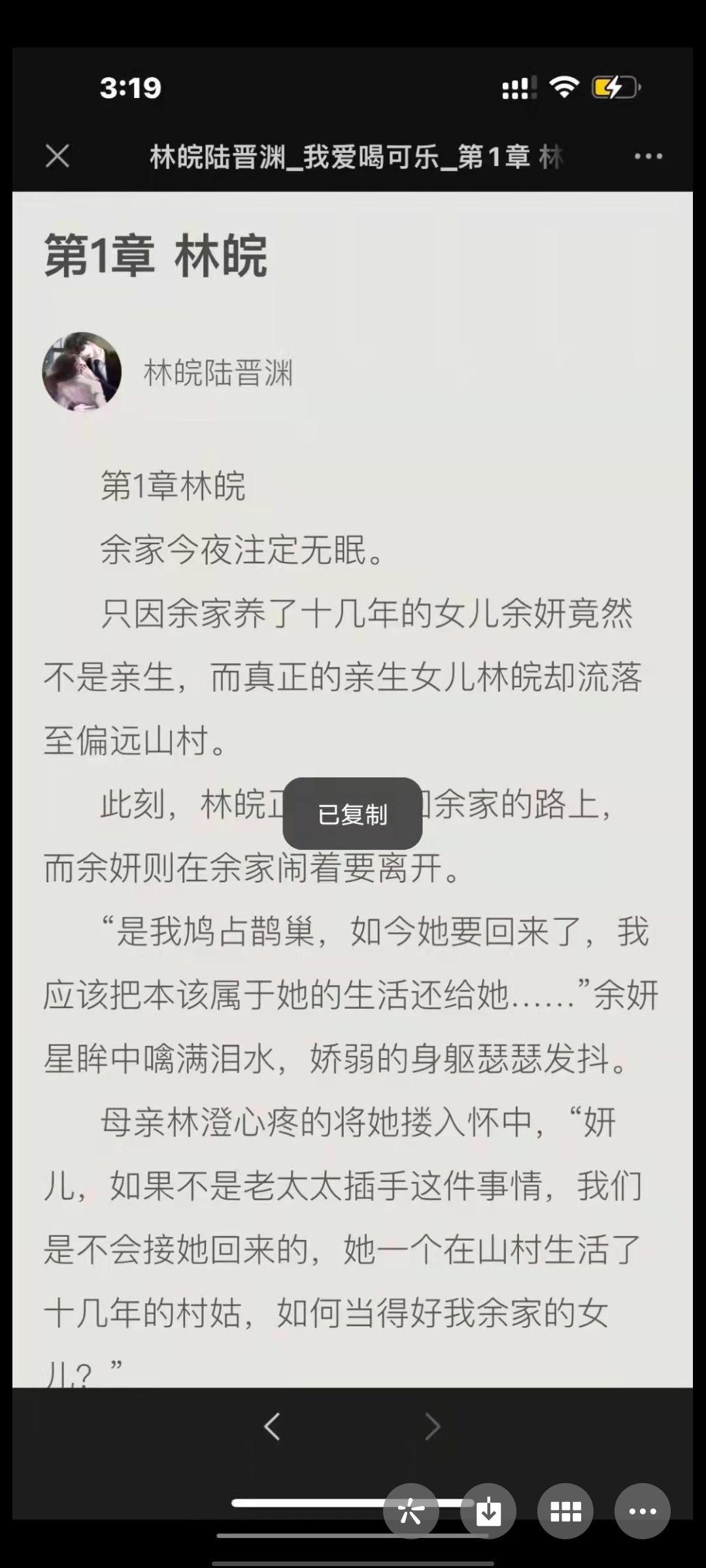 林皖陆晋渊余妍图片