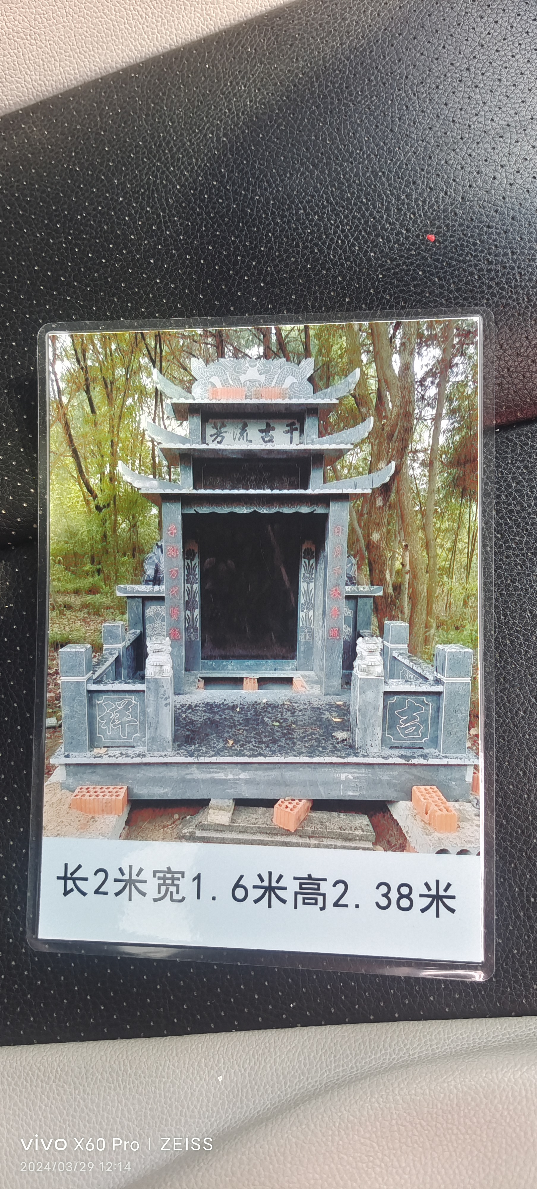 套墓.瓷像.添字