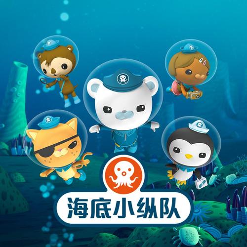 我一直有个问题,当海底小纵队按章鱼警报时,万一有人在上厕所怎么办?