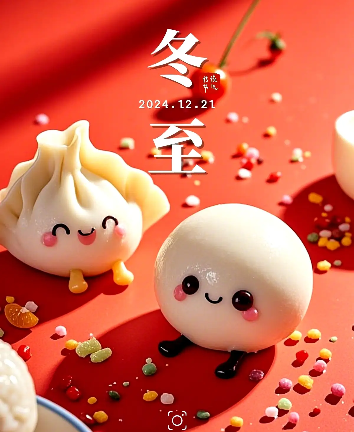 让冬至的每一刻都充满喜悦与安宁,愿你常安常乐,岁月静好