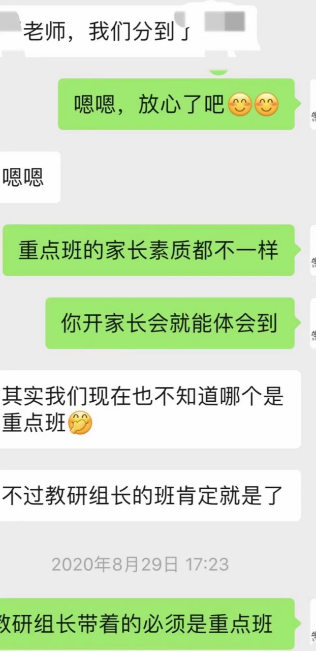 继天津咸水沽二中的肖老师,大家来看看天津的教育吧!