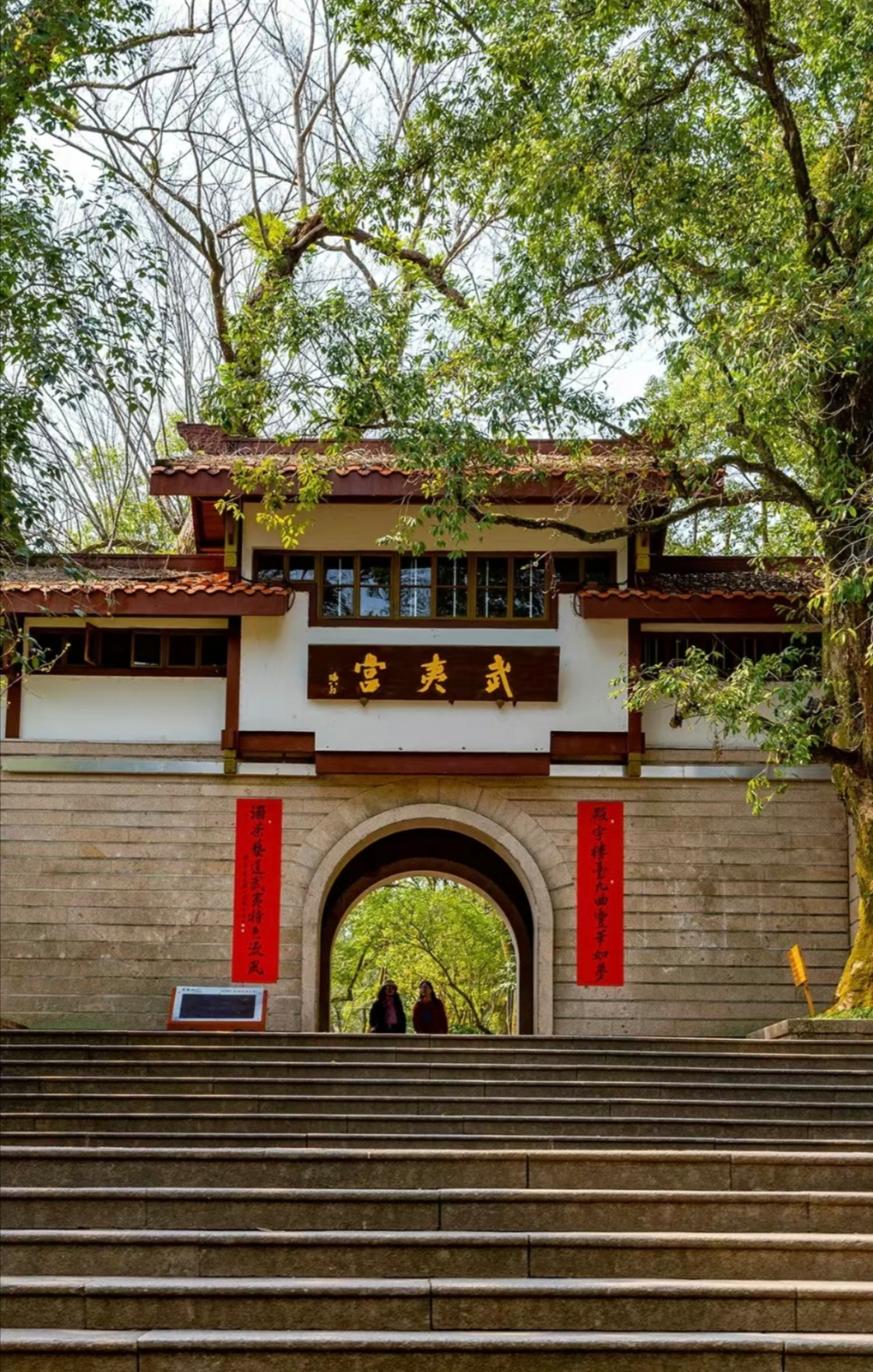 游玩# #打卡#  来武夷山玩的小伙伴可一定要来打卡一下,这个武夷宫哦 