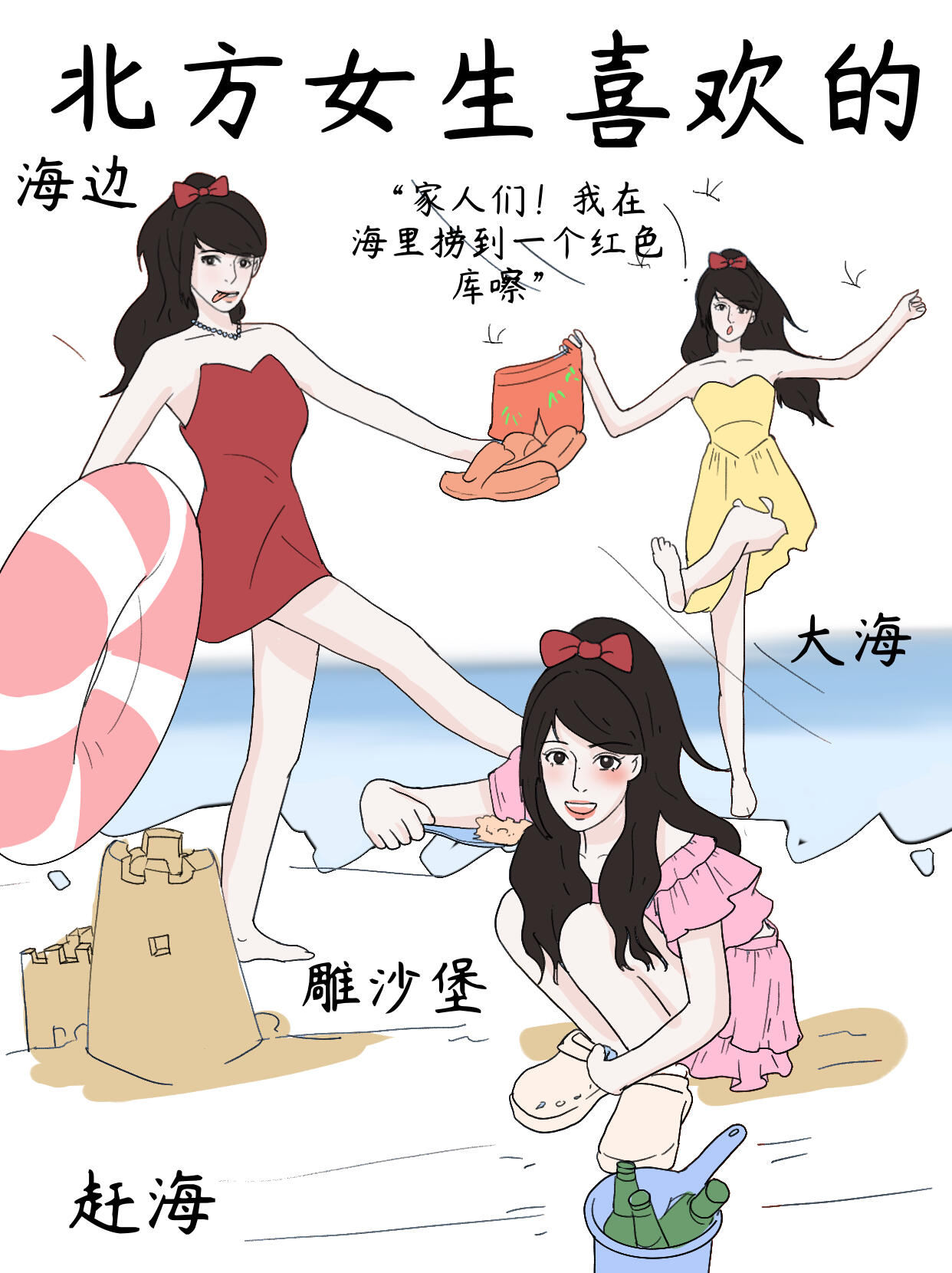 南方和北方女生长相图图片