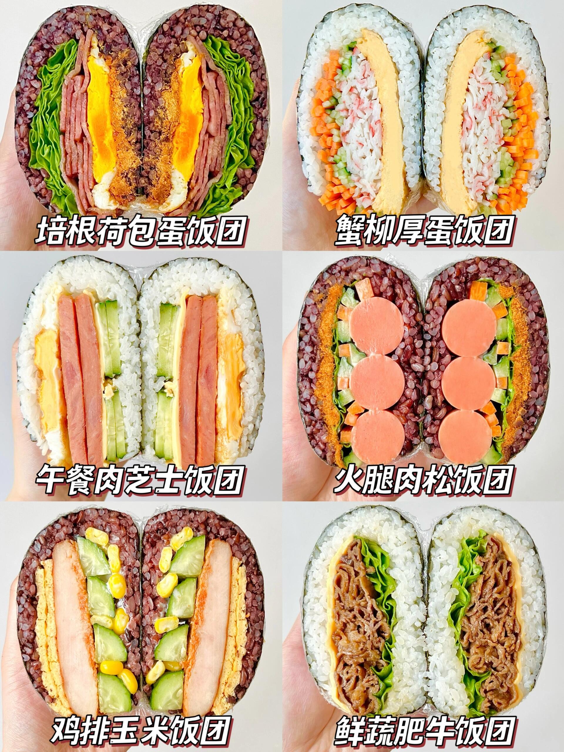 在家自制饭团做法图片