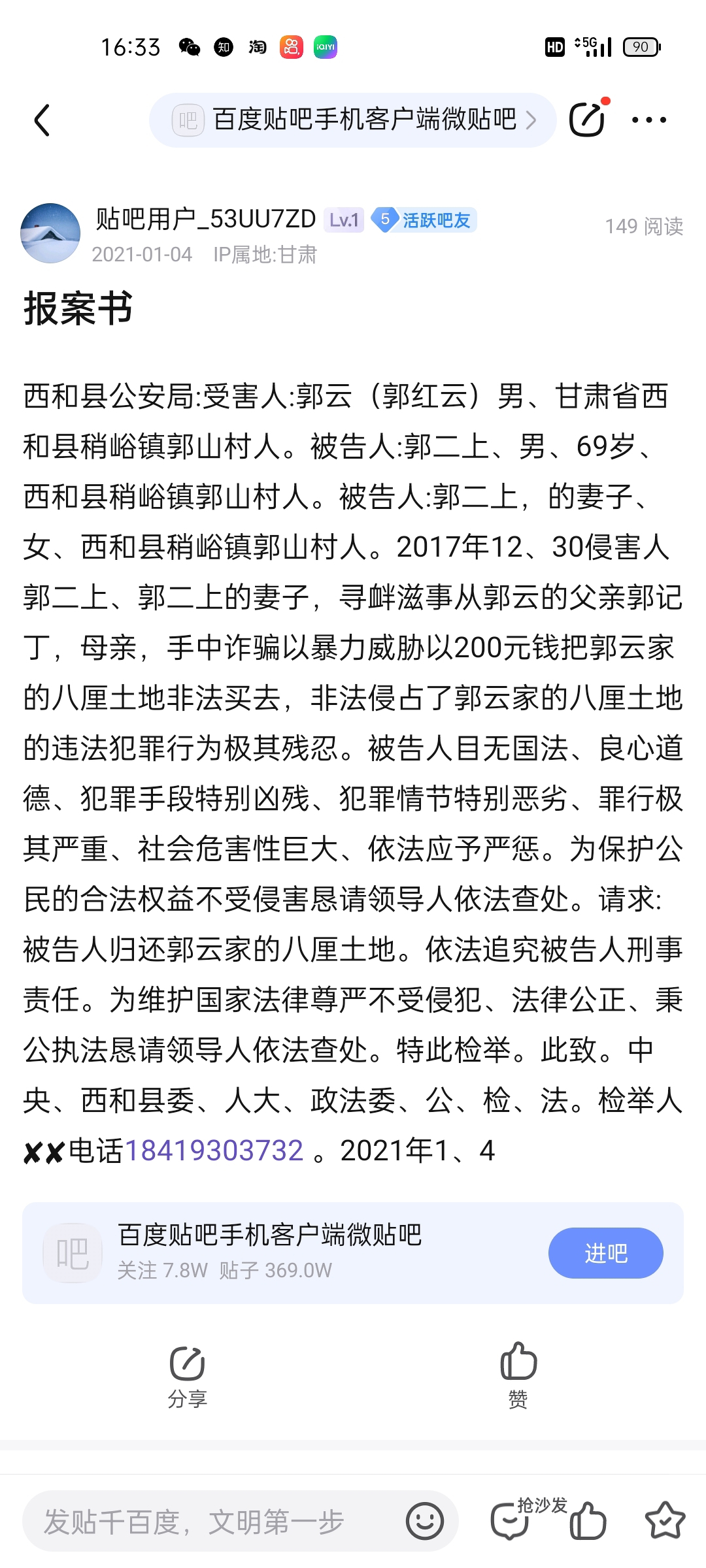黑社会组织犯罪震惊,呼唤公平正义,众多人名黑社会犯罪组织涉案需彻查