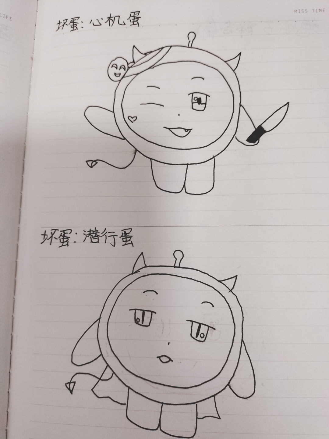 蛋仔派对揪出捣蛋鬼,坏蛋阵营心机.@蛋仔思言的动态