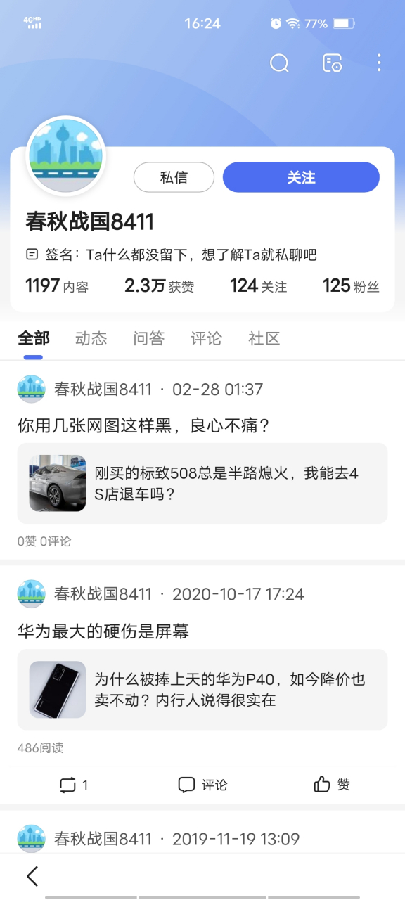 又是一个道德制高点的圣人婊.