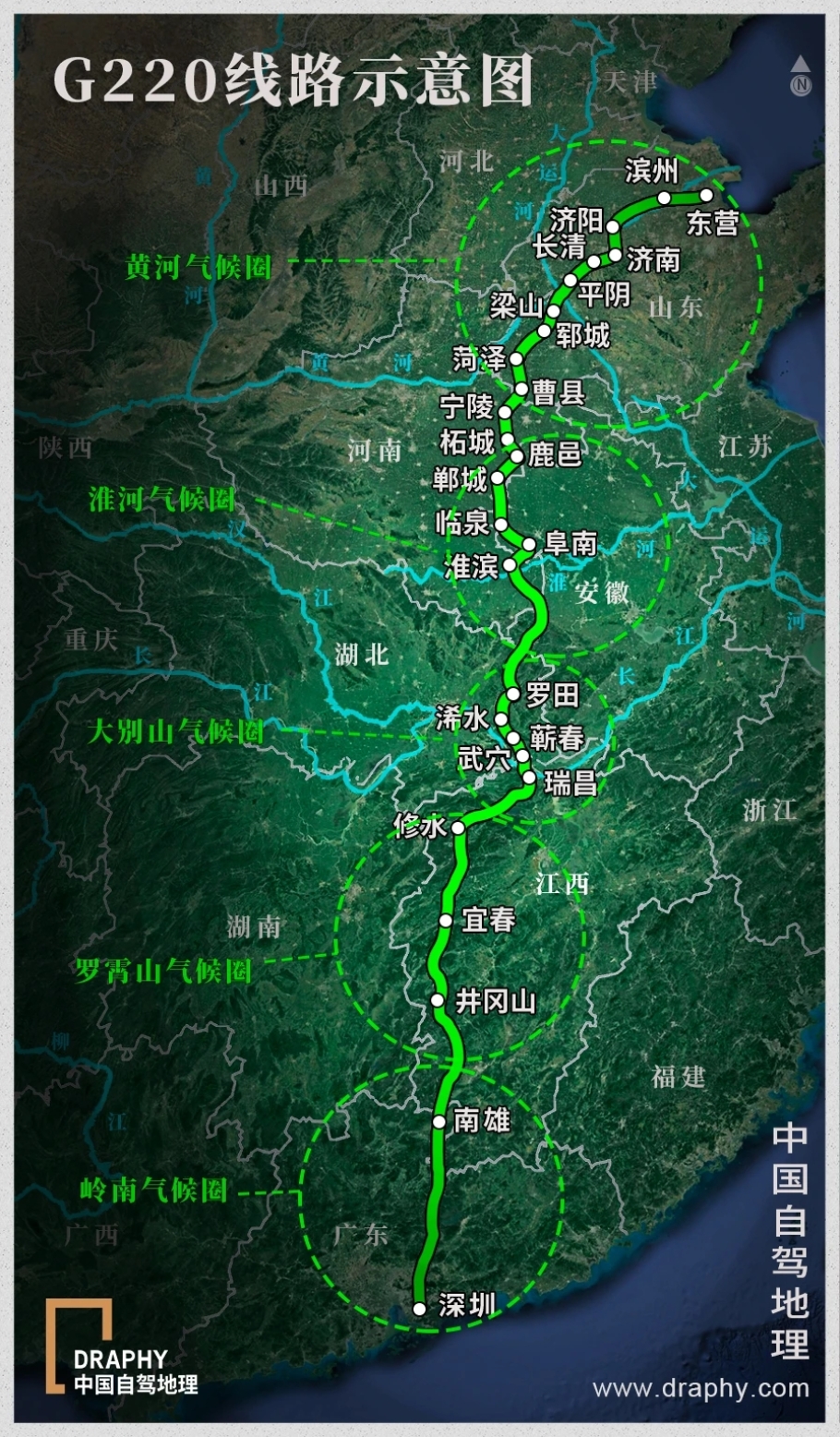 220国道(g220)东营—深圳公路,简称东深线