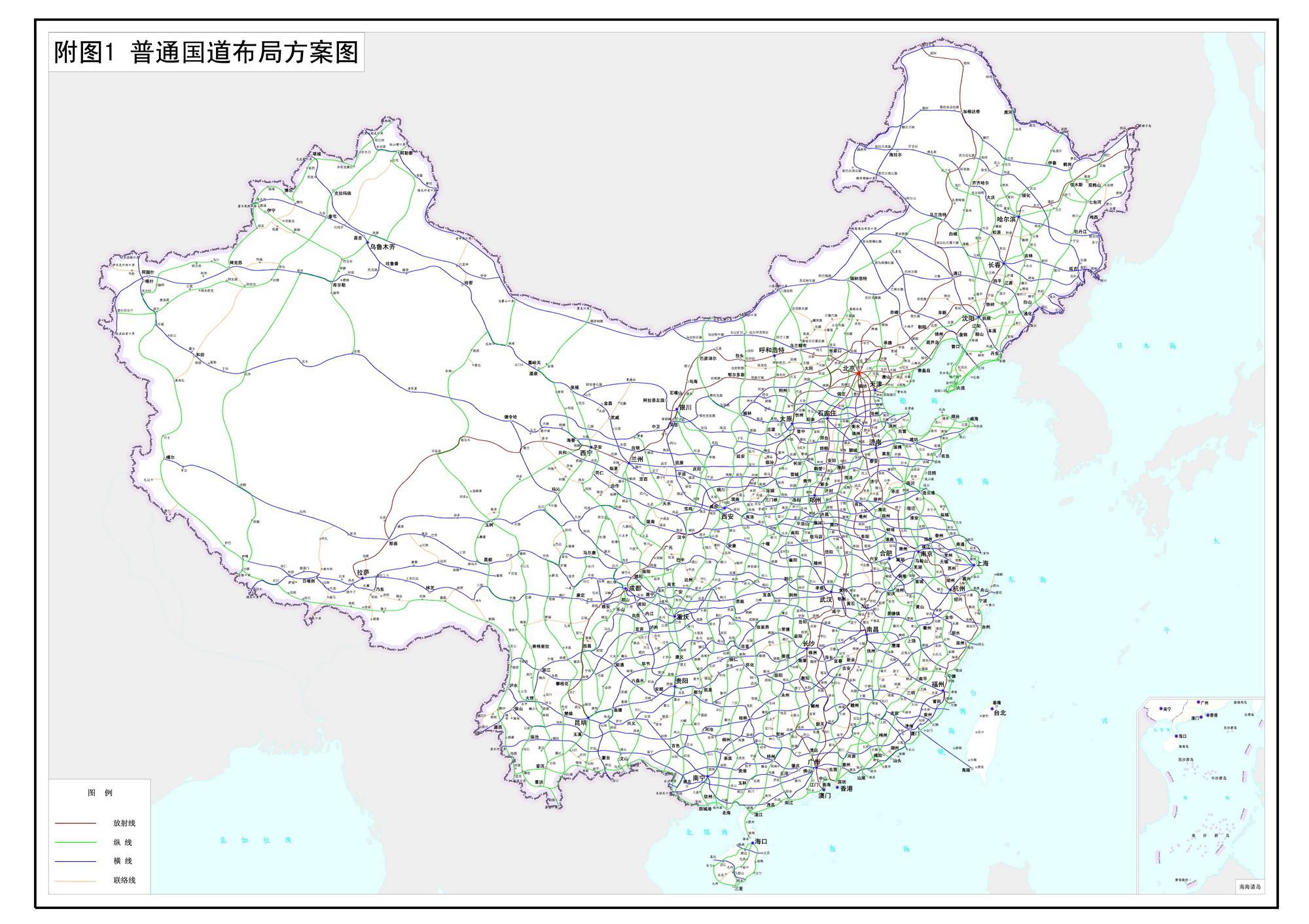 中国目前有多少条国道?正好是200条