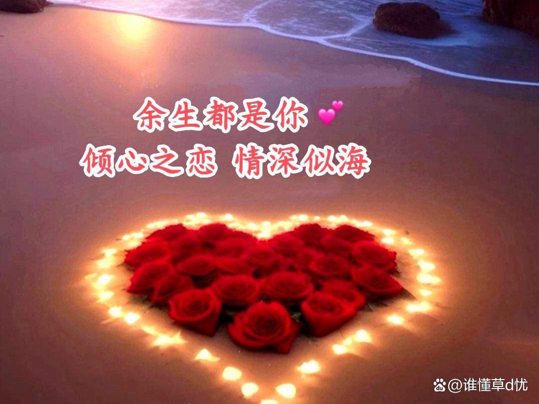 深爱一个人的图片带字深爱一个人的图片配图深爱一个人的图爱一个人