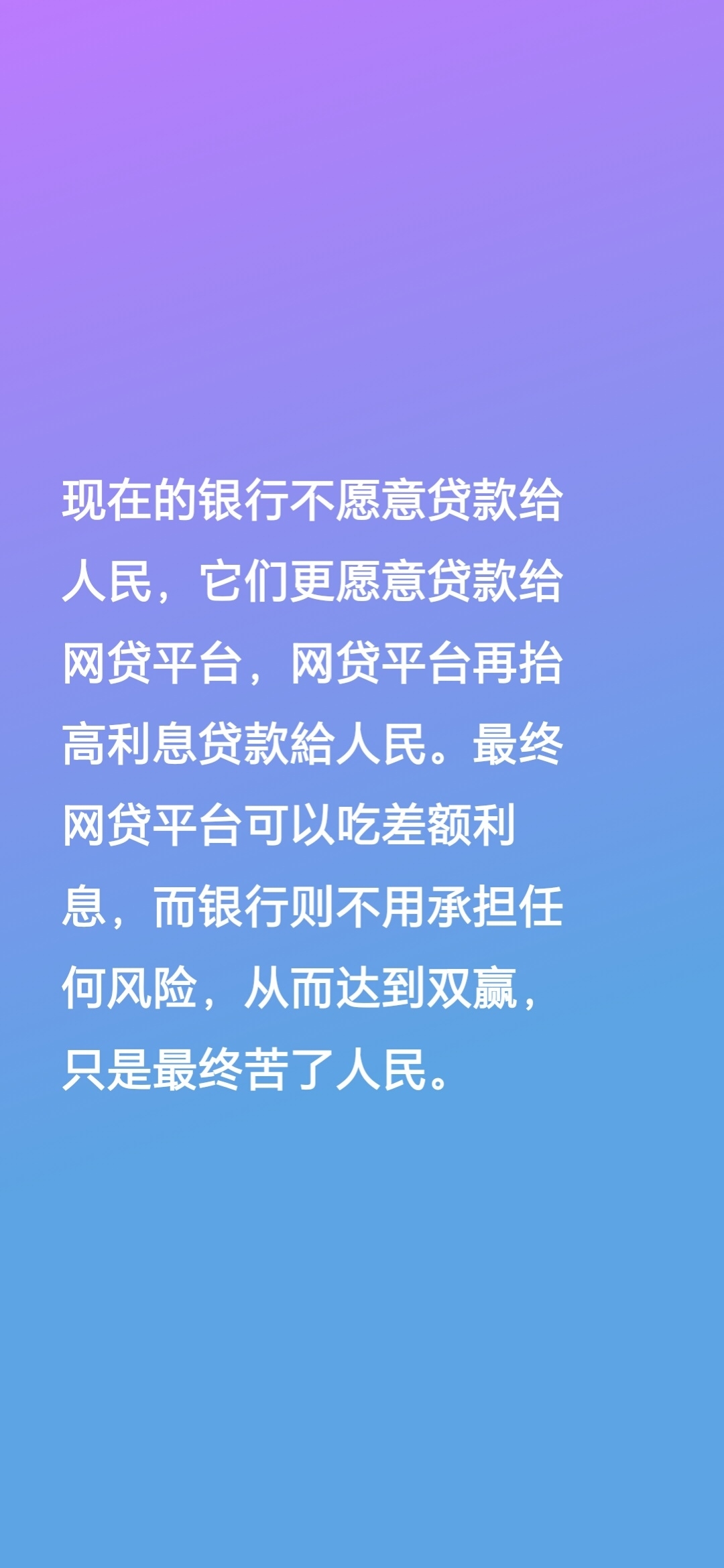 p2p就是农村高利贷(p2p就是农村高利贷吗)